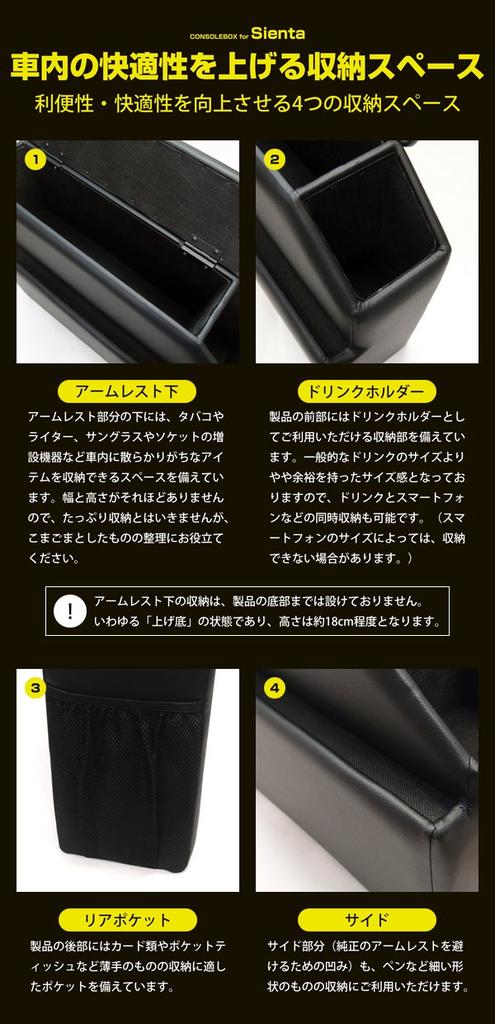 Toyota SHC-1 170 Series Console Box for Sienta, Armrest