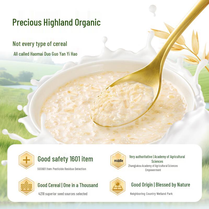 Haomai Duo Organic Instant Oatmeals