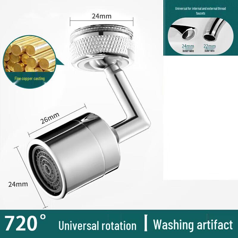 Minxi 720° Rotating Copper Basin Faucet with Universal Aerator