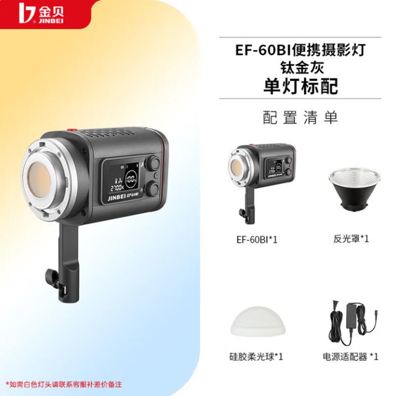 JINBEI EF-60BI 60W Bi-Color LED Video & Photography Light