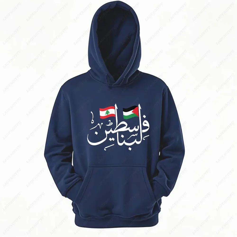 Palestine Lebanon Hooded Sweatshirt Freedom Flags Unisex Hoodie Personalized Arabic Calligraphy Graphic Hoodies Men Clothing