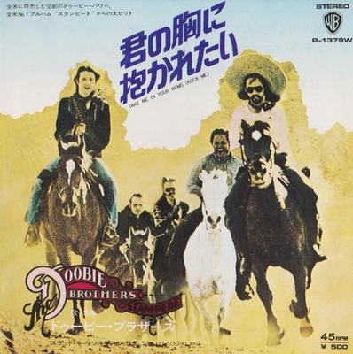 7inch Record DOOBIE BROTHERS  Take Me In Your Arms  Slat Key Soq P1379W WARNER BROS 1975 Japan Rock Used