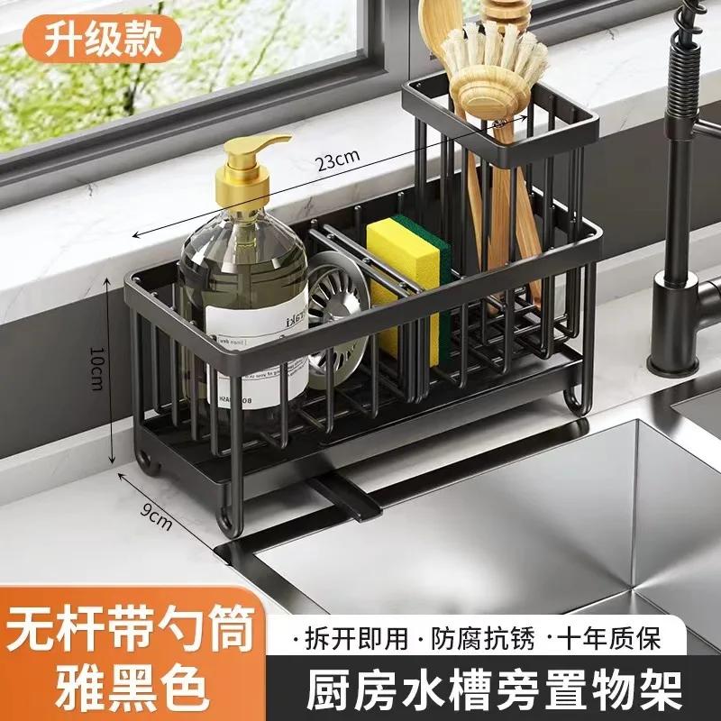 

Сливная полка для губки из углеродистой стали, многофункциональная столешница, держатель для крана, полка для мыла, полотенцесушитель, фильтр-корзина