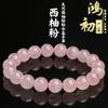 Hongchu Kristall Natürlicher grapefruitfarbener Rosenquarz Armband Cremefarbener Rosa Kristallperlen Armband