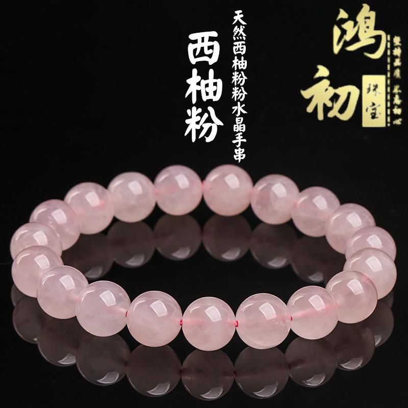 Hongchu Crystal Natural grapefruit-colored rose quartz bracelet Creamy Pink Crystal Bead Bracelet 8~9mm（21Left and Right
