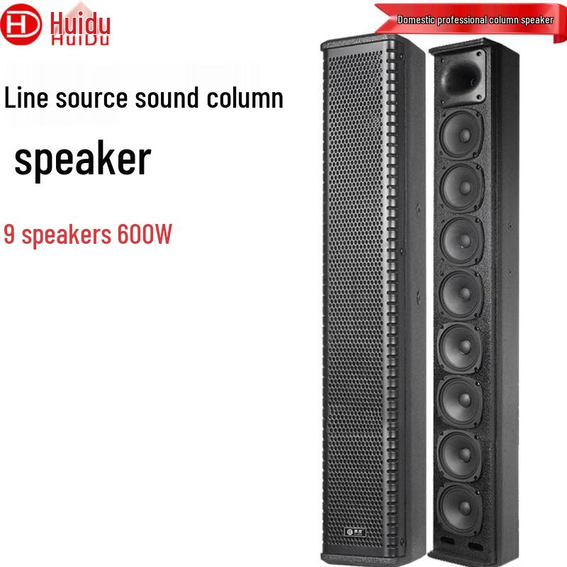 HuiDu Professional Conference Line Source Column Speaker (CN Version)