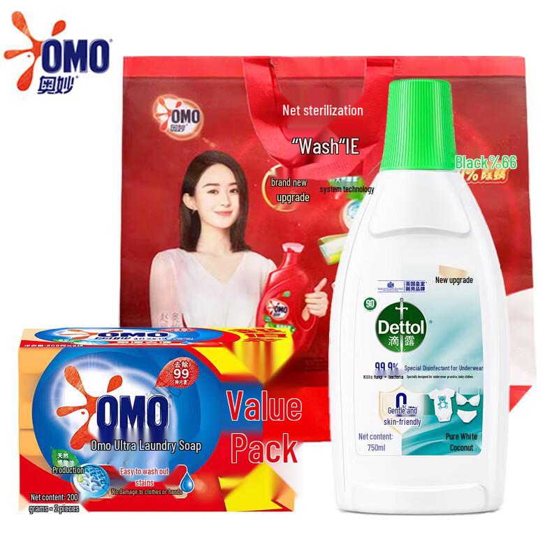 OMO Laundry Soap & Underwear Disinfectant Set