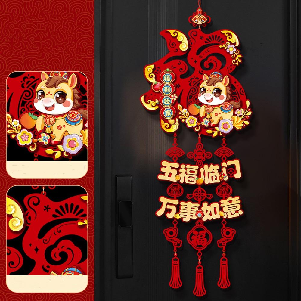 

Флокированное 3D украшение на китайский Новый год 2026 год Лошади Иероглиф Фу Декоративный настенный декор Style 2