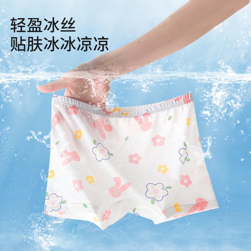 Girls' Ice Silk Underwear