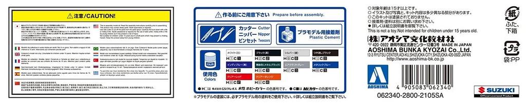 Aoshima Bunka Kyozai The Tuned Car Series 37 Suzuki Mora Sport EA11R Cappuccino 1991 Plastic Model Kit Co., Ltd. 1/24 No.