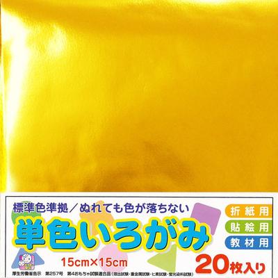 Χαρτί Ehime Μονόχρωμο Χαρτί 15cm x 20 Φύλλα ΕΠΕ. AI-TAN20-39 Χρυσό,