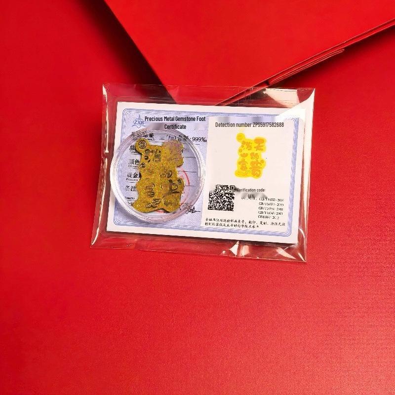 Shuibei Pure Gold 2mg Wealth Attracting Phone Sticker with Certificate