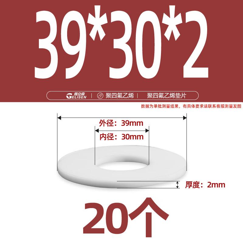 Allied PTFE Flange Sealing Gaskets