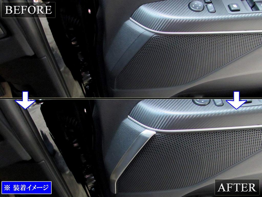 BRIGHTZ Stainless Steel Front Door Speaker Moulds (2-Piece, Satin Silver) for Delica D:5 CV1W [SPEAKER-043] CV1 CV D5 Diesel (Part Number: 37519)