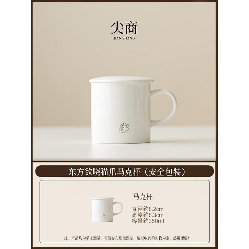ZISIZ Elegant Ceramic Tea Mug