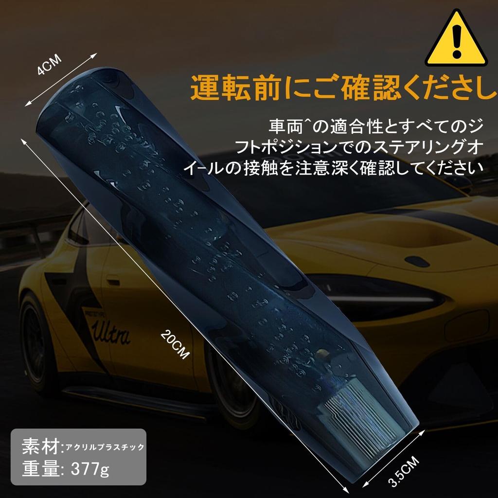 Jlbzyy Shift Knob Truck Crystal 200mm (Black)