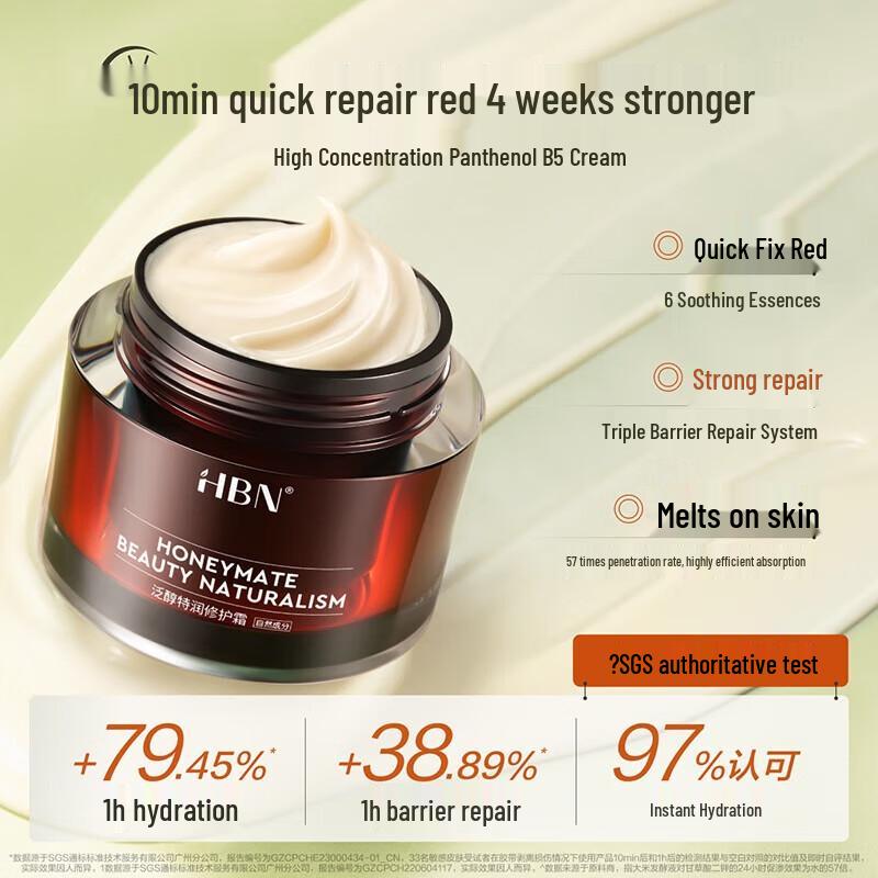 HBN B5 Panthenol Repair & Soothing Cream