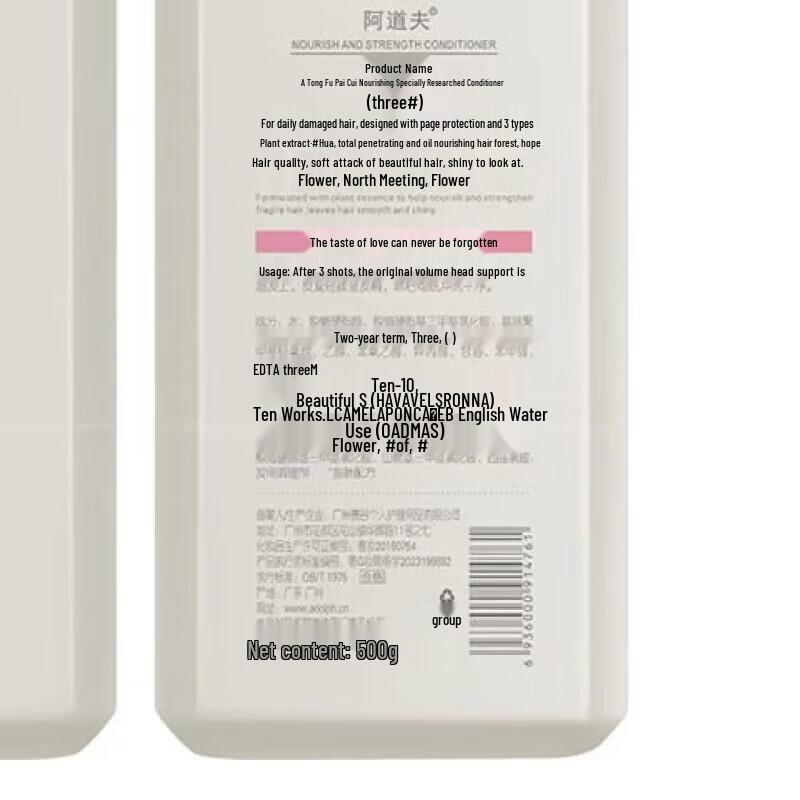 Adolph Botanical Nourishing & Strengthening Hair Conditioner