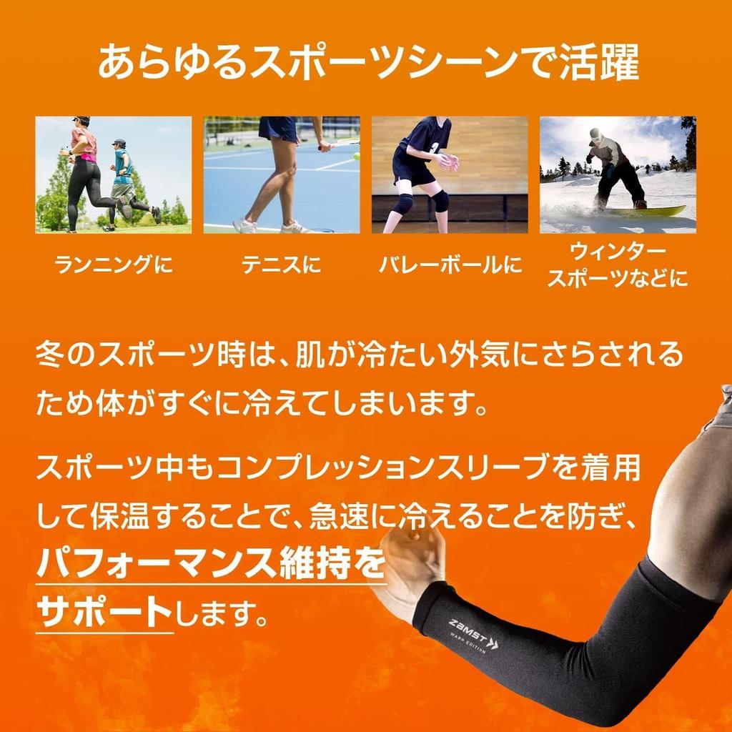 ZAMST Compression Arm Warm Cold Weather Arm Sleeves for and Baseball Both Size 385862 Brand of Volleyball Player Yu Covers, Edition, Basketball,