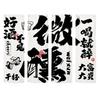 Japanese Style Ceiling Valance Sky Canopy Resturant Izakaya Cuisine Taverns Indoor Decor Sushi Restaurant Pub Atmosphere Decor