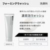 [Limited Quantity] ORBIS Mister Foaming Wash 120g + Essence Lotion Mini Size Set (Facial Cleansing Foam/Lotion) Trial