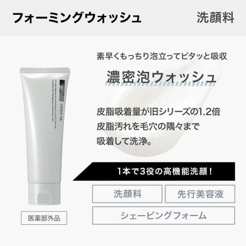 [Limited Quantity] ORBIS Mister Foaming Wash 120g + Essence Lotion Mini Size Set (Facial Cleansing Foam/Lotion) Trial