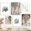 Mešita Islámský muslimský plakát Olejomalba Mátově zelená Marocký Hassan II Nástěnný obraz Obraz na plátně Bohémský pokoj DekoracePicture