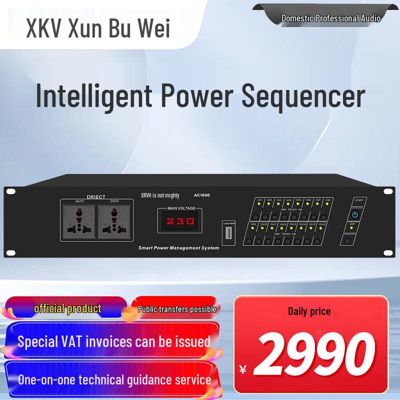 Xun Er Wei Professional Conference A/V Equipment (CN version)