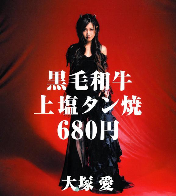 

CD AI OTSUKA Kurogewagyu kamishio Tan shou roppy AVCD30670B avex trax 2004 Japan ObiJapanese PopRock Used