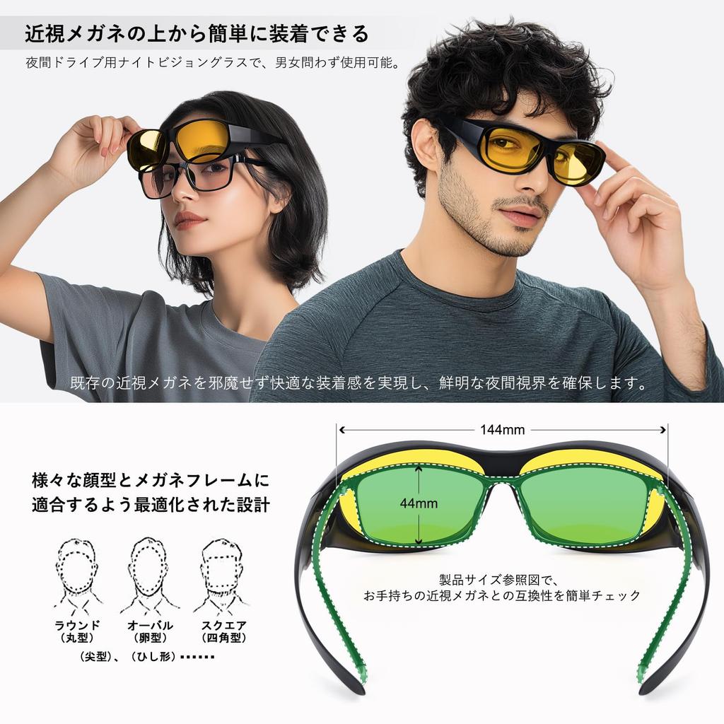 [Br'Guras] Overglasses for Night Driving, Unisex Night Vision Lenses, 2 Types of Frames Available, Compatible with Myopia Glasses, UV400 & Polarized