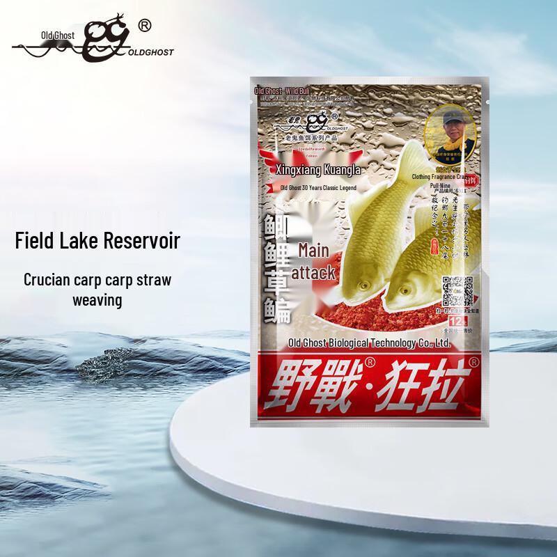 Old Ghost Big Wild Field Fishing Bait