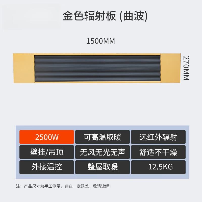 Chiyi Eagle Graphene Far Infrared High-Temperature Radiant Heater