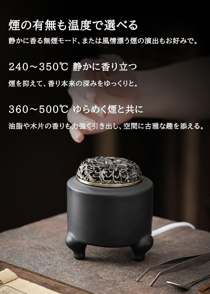 Flameless Tea Incense Burner/Electric Aroma Pot [60-520℃ Temperature Adjustment, 0.5-12 Hour Timer] Ceramic, Silent Design, Safety Device Included, Co