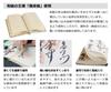 Shikoku Pilgrimage 88 Temples Stamp Book with Vinyl Cover, Hotokudo Original Bookmark, Line Drawing, Mini Size, Navy Blue