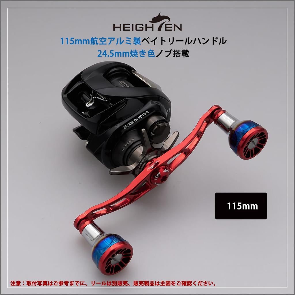 HEIGHTEN Baitcasting Reel Aviation Compatible with and Abu Garcia Engn Series V2.0 105/115mm Handle, Aluminum, Shimano, Daiwa, (Red, V2.0-115mm)
