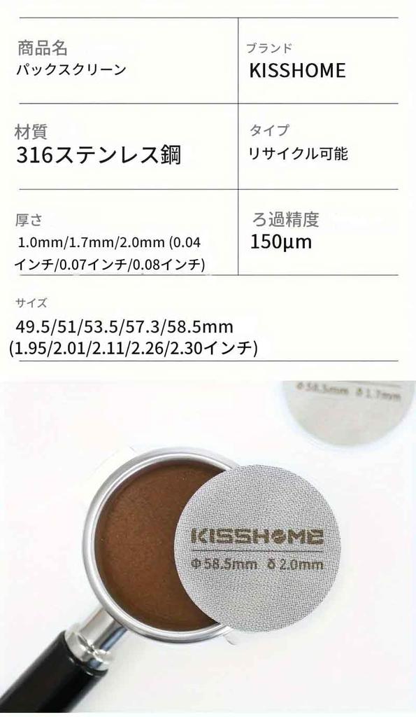 zmart Coffee Pack Screen, Reusable Heat-Resistant Metal Espresso Filter Mesh, 51mm, for Portafilters, Barista Accessories, Espresso Filter, Coffee