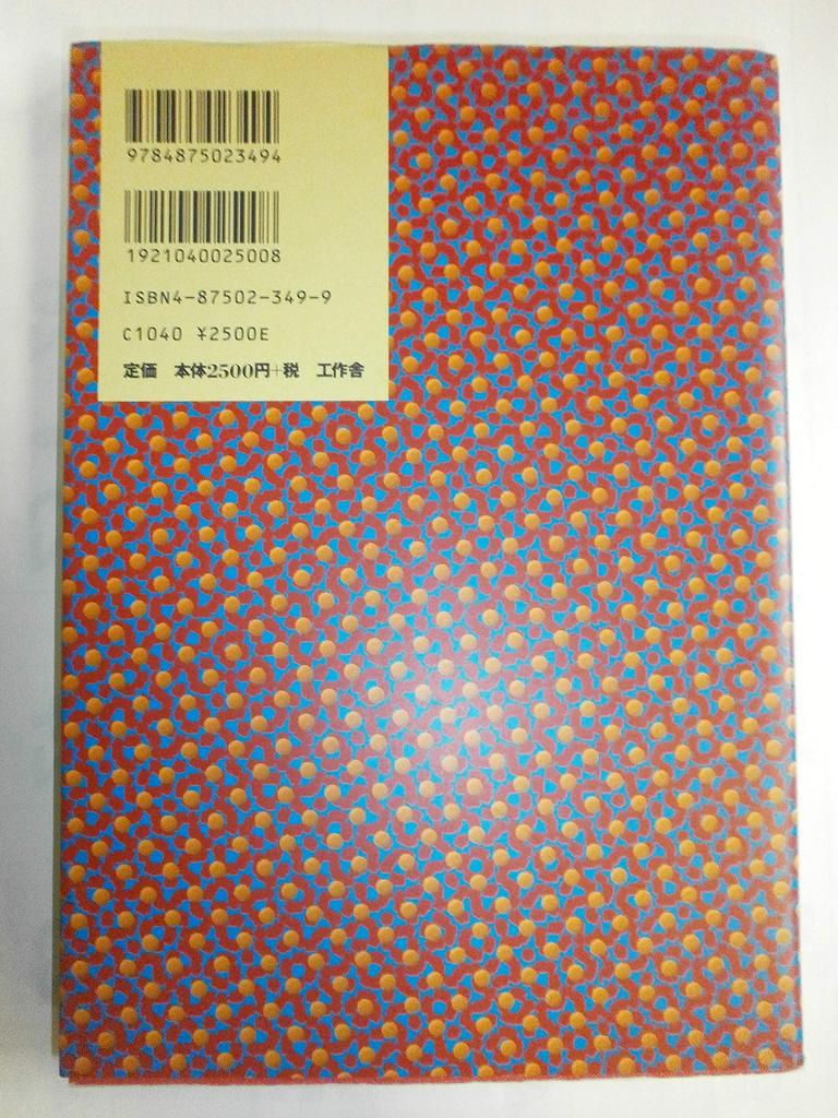 Speckled Art and Engineering (Kobe Design University Lecture Series)