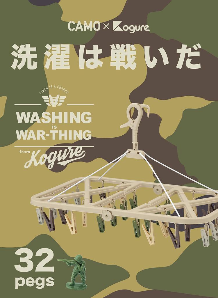 CB Japan Laundry Drying Rack, Camouflage Color, Resin Frame, 32 Pinch Catch Hooks, CAMO X Kogure