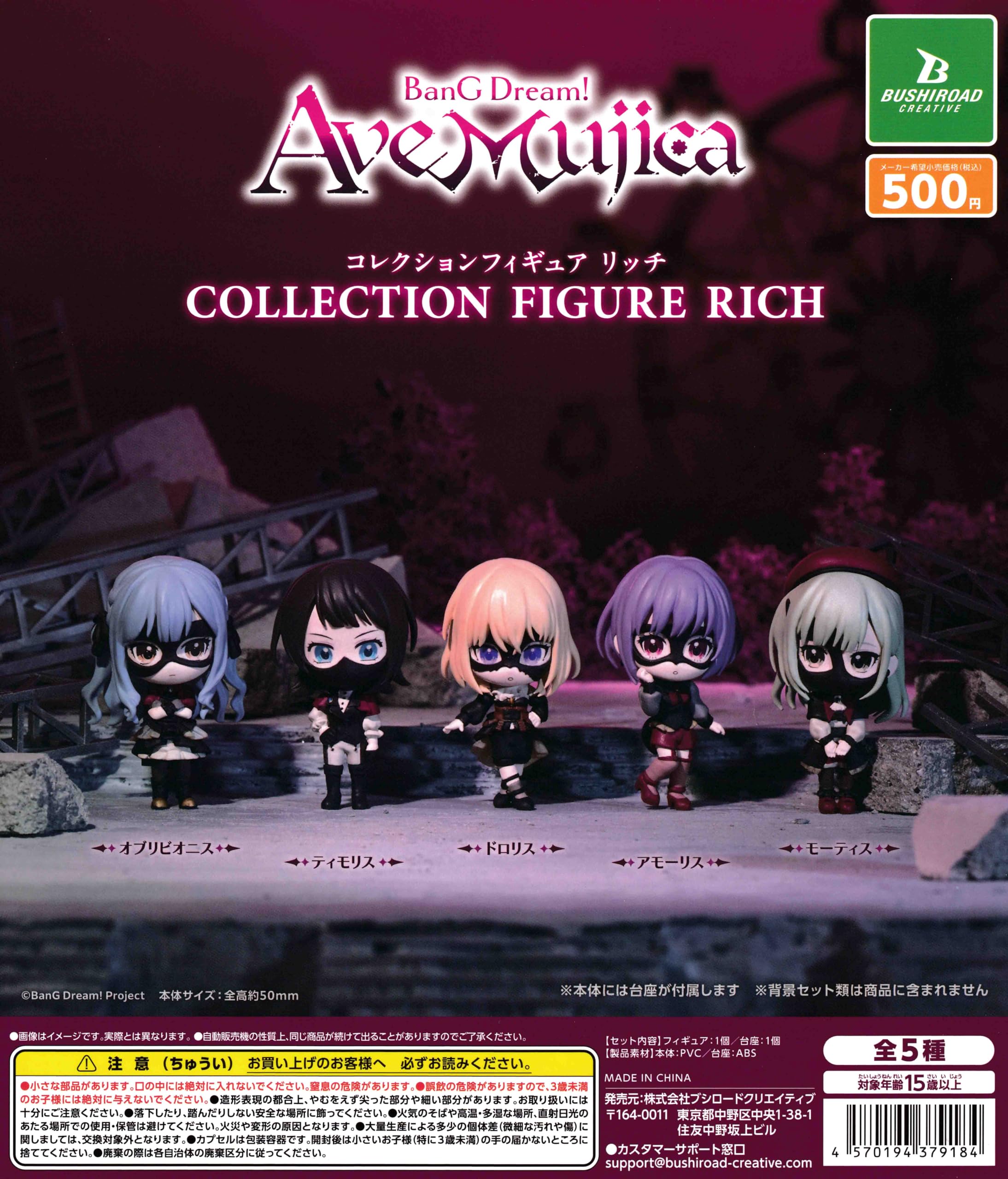 

BanG Dream! Ave Mujica Collection Figure RICH Gachapon Capsule Toy Complete Set of 5