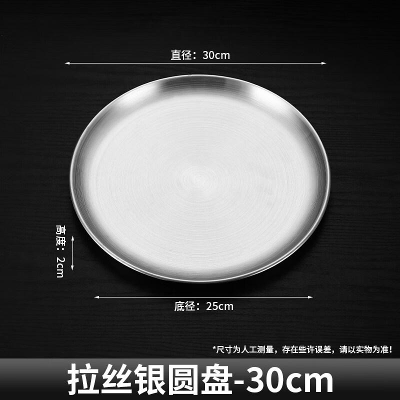 

Korean Style Stainless Steel Dinner Plate