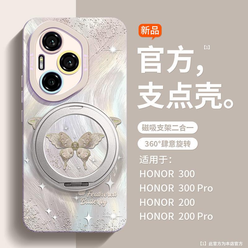 Toepasbaar op Honor 400pro mobiele telefoonhoesje Nieuw Honor300pro houderhoesje 400300 Siliconen 200