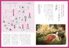 Waki Yamato's "Asaki Yumemishi" and the World of the Tale of Genji (40;40) (Bessatsu Taiyo 040)