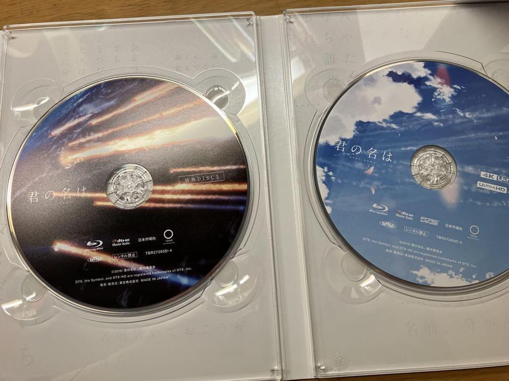 [USED] Your Name. First Press Limited Edition Collector's Edition Blu-ray 5-Disc Set
