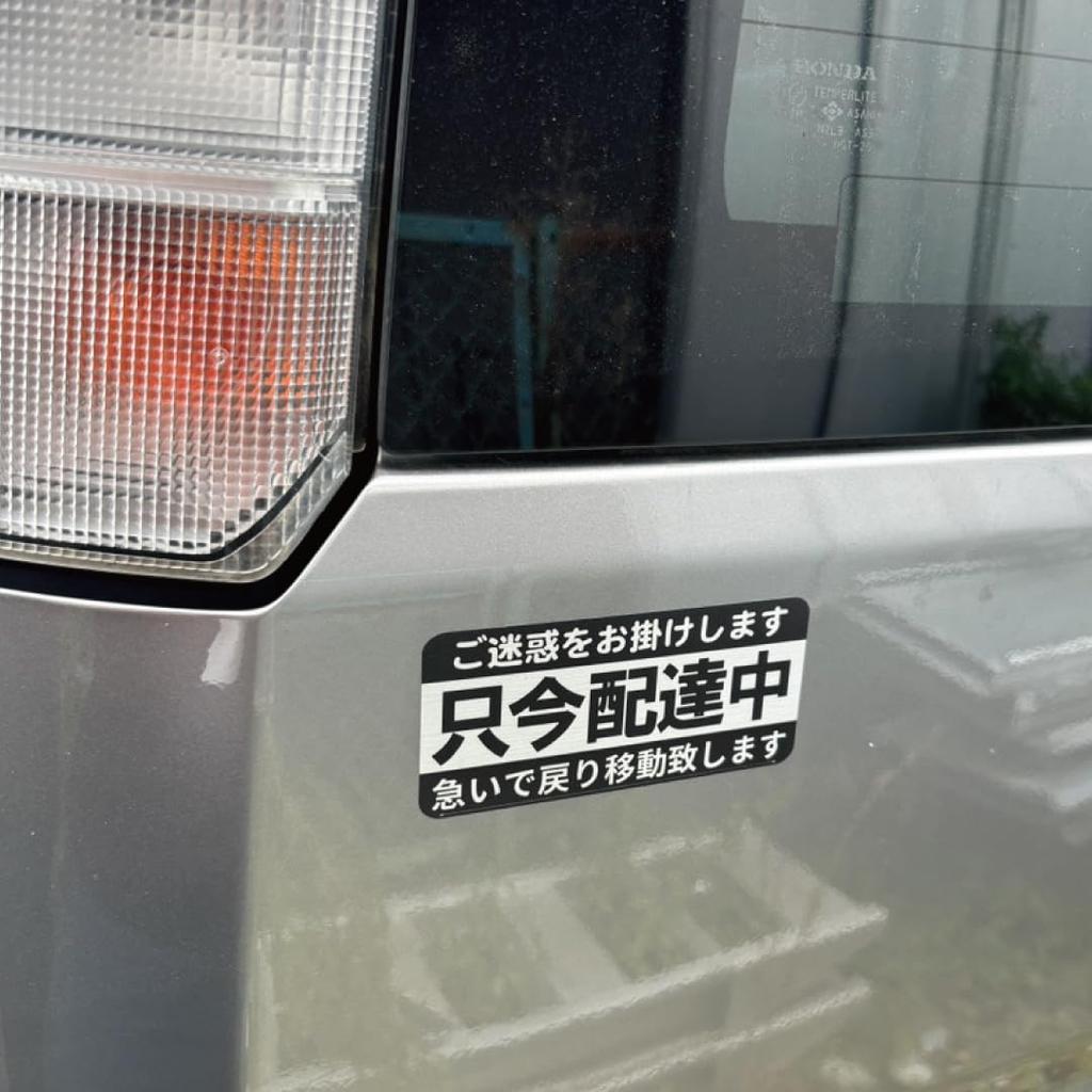 Currently being delivered Sticker Waterproof Seal Strong Adhesive Matte Laminate