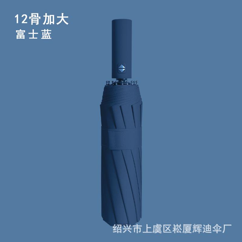 Umbrella custom logo advertising umbrella printed pattern gift box three fold automatic folding business gift umbrella wholesale in large quantities