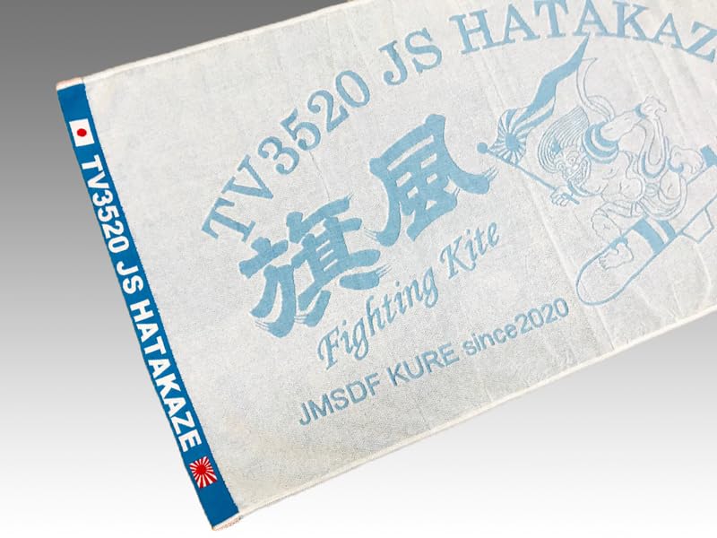 Japan Self-Defense Force Bath Towel (Training Ship Hatakaze) JMSDF Absorbent Cotton Towel Hatakaze BT