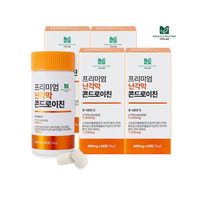 Premium Corneal Chondroitin 4 Boxes / Bone Health Joint Nutritional Supplement Bovine Cartilage