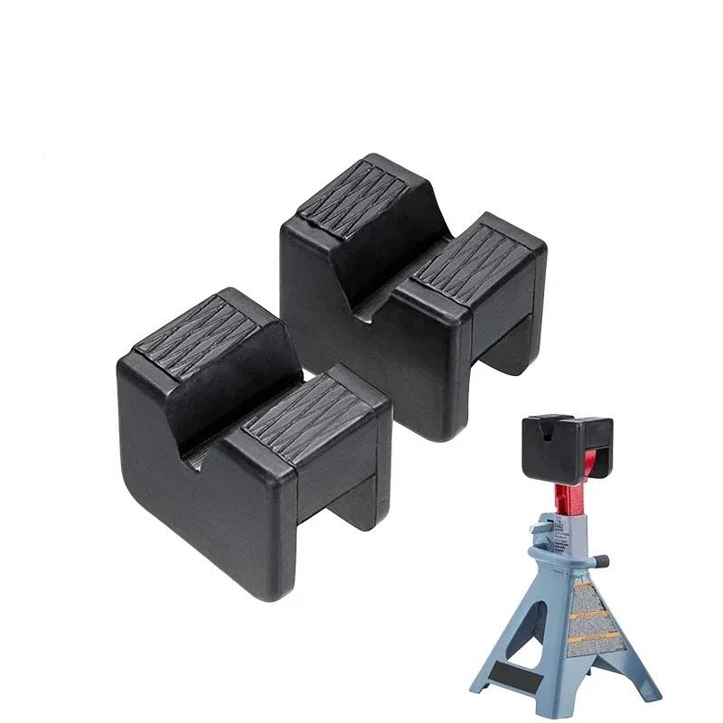 1/2PCS Rubber Jack Stand Pads Universal Slotted Guide Rail Support Shock Pad for Car Lifting Repair Maintenance Accessories
