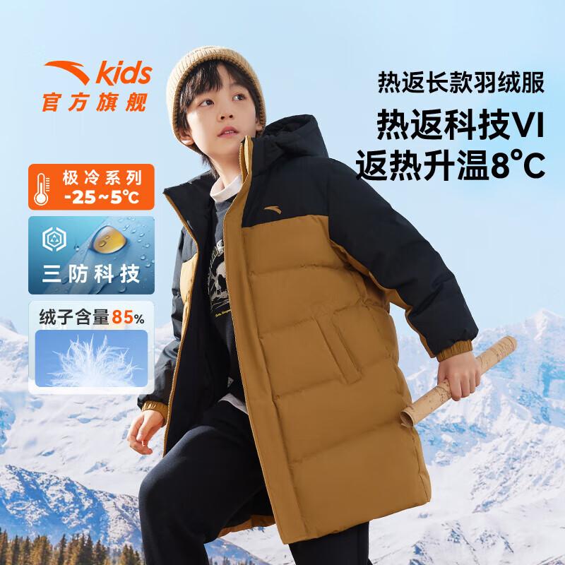 Anta Kids' Boys' A52447907 3-Proof Mid-Length Down Jacket