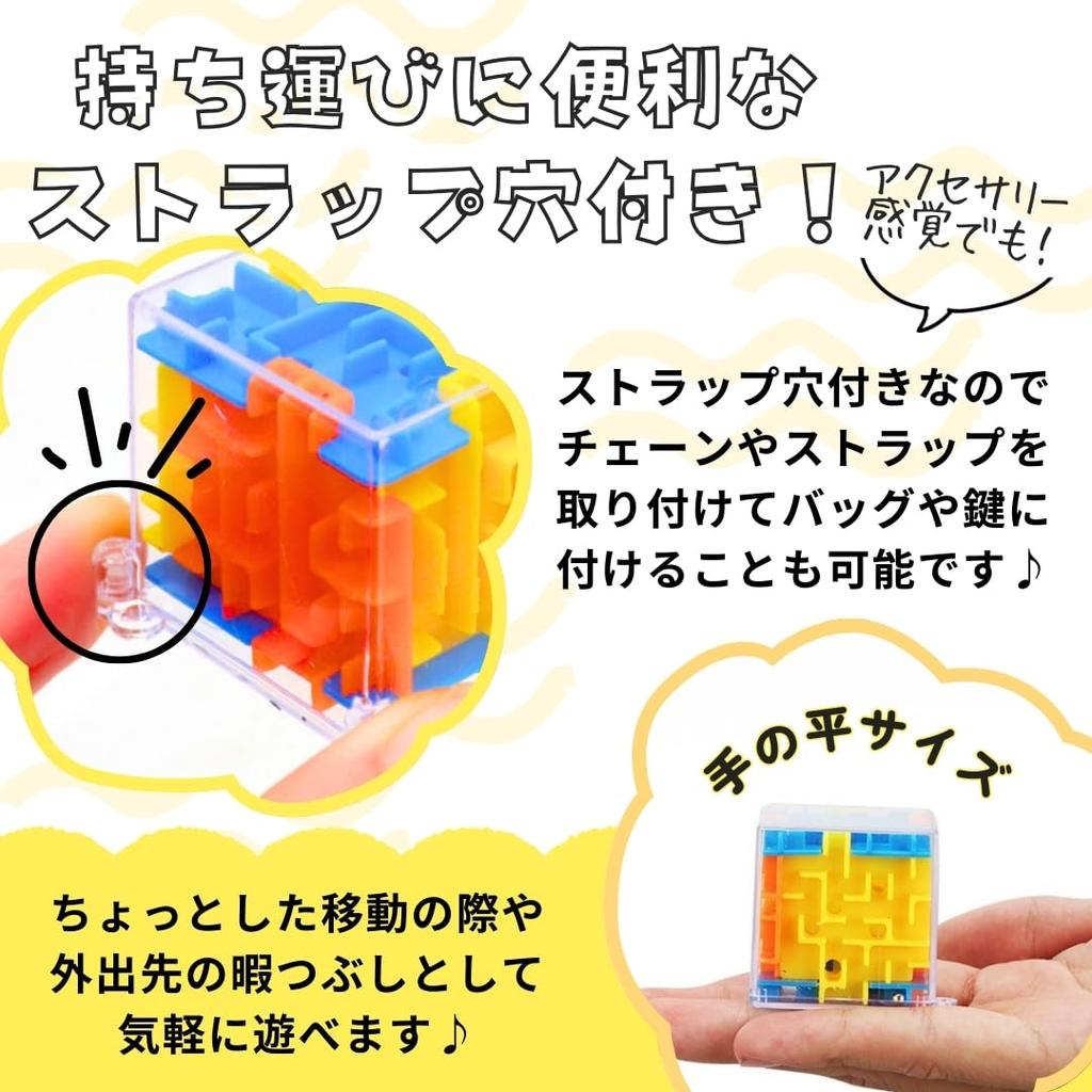 Sweet Plus Mini Cube 3D Puzzle, 3D Maze, Festival Toy, Prize, Participation Prize, Kids Event, Festival, Keychain (24 Pieces)